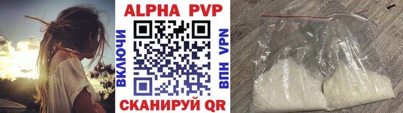 Alpha PVP кристаллы  Красноперекопск 