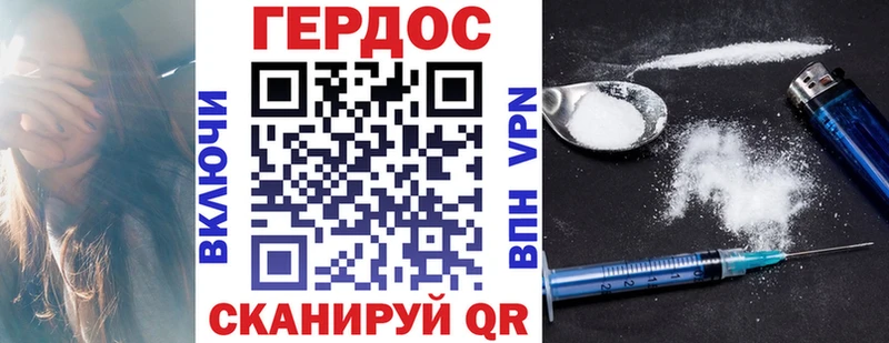 закладка нарко площадка клад ГЕРОИН Афган Красноперекопск