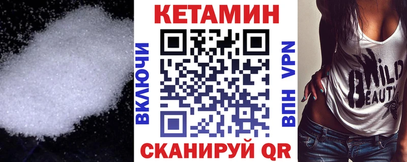 КЕТАМИН VHQ  Красноперекопск 